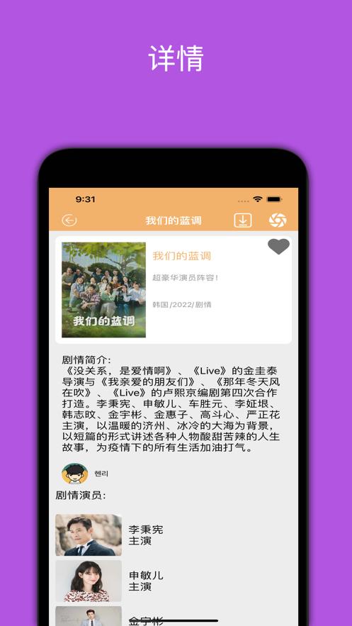 韩剧影视助手  V 2.0