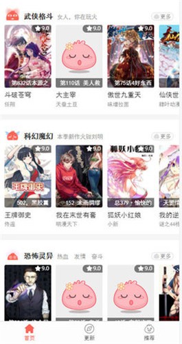 52kkmm漫画  v1.0.0