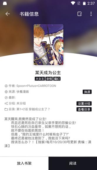 泼辣漫画官方正版