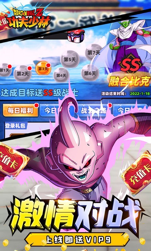 功夫少林  v1.0.0