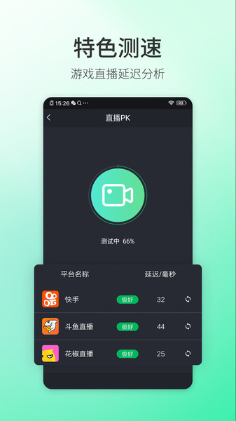 必连5G大师 v1.0.1