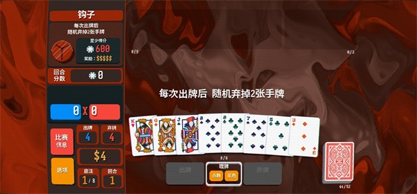 小丑牌 v1.0.0K