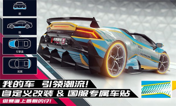 狂野飙车9竞速传奇3.7.0l  v3.9.0l