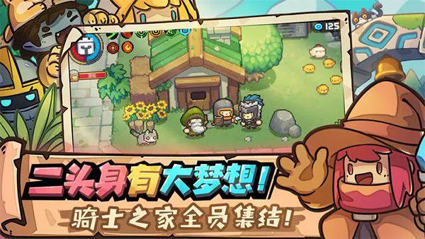 元气骑士新作官网版 v0.6.0