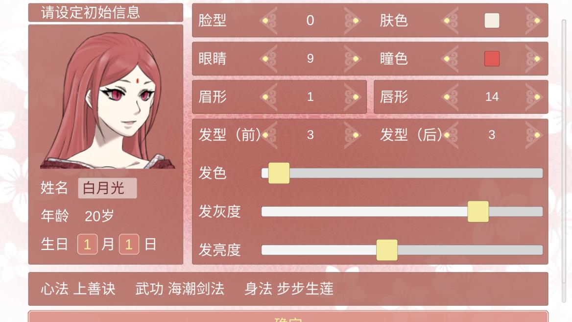 某某宗女修修炼手札无限阳气版