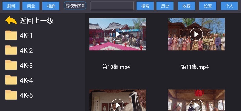 蜗牛云盘TV版  v2.1.9