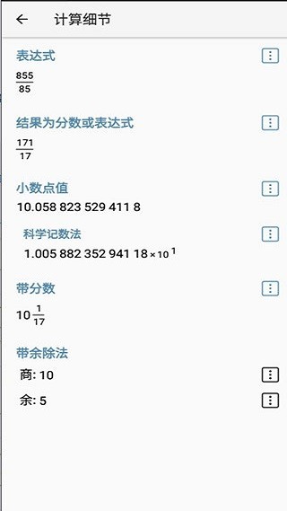 HiPER Calc Pro截图2