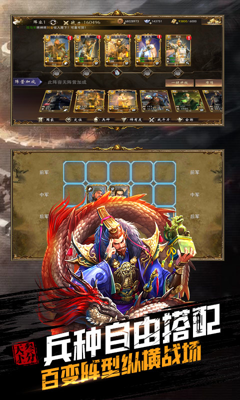 群雄争霸果盘版 v1.0