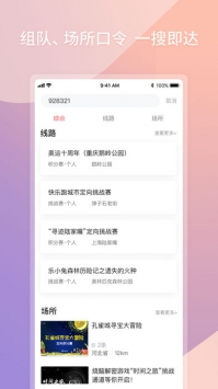 快乐跑截图1