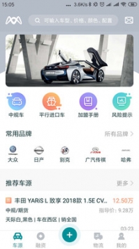 汇优车 v3.2.5