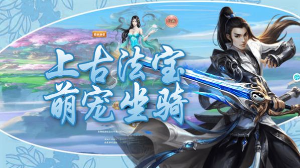 妖游记上古大神手游官方最新版图片1