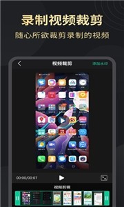 超清录屏大师  v1.2.2