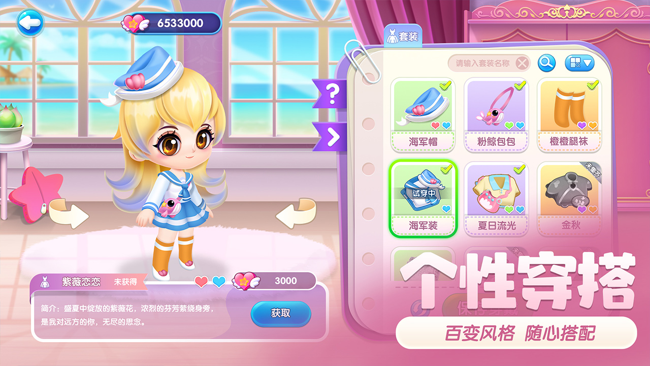 萌鱼泡泡 v2.2.23.3