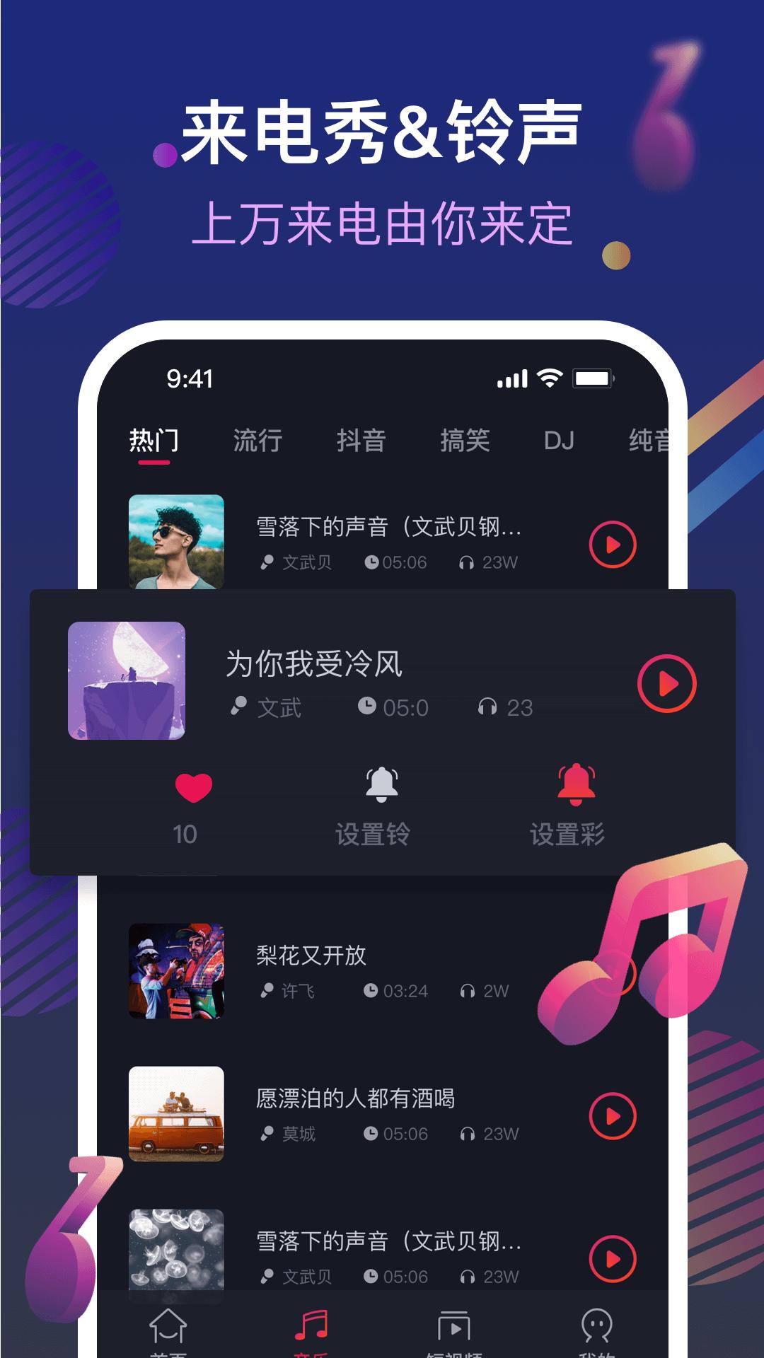 炫铃秀秀  v1.0.0