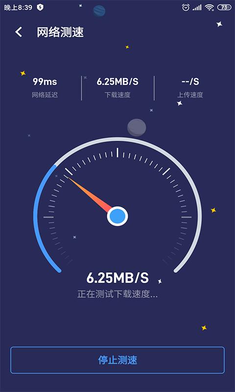 点一下WiFi v1.0.0