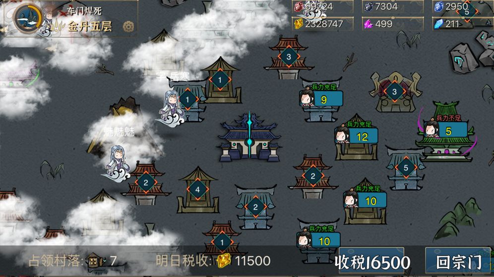 我对修真没兴趣无限仙玉安卓最新版  v4.0.4