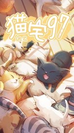 模拟喵星人 v1.1.0