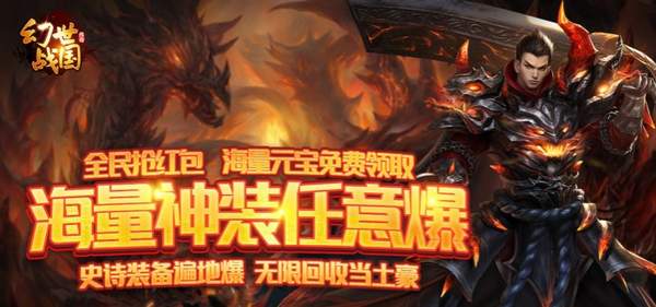 幻世战国沙城争霸