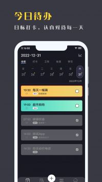点滴计划 v3.0.5