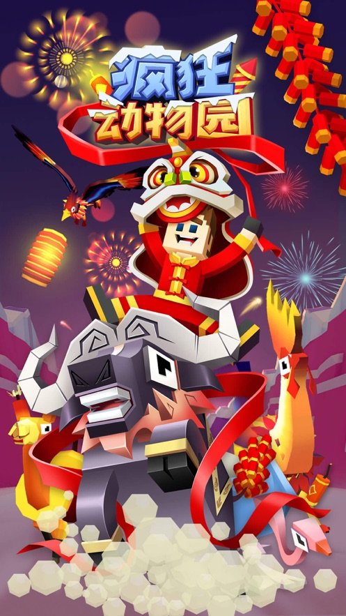 疯狂动物园破解版下载无限金币版