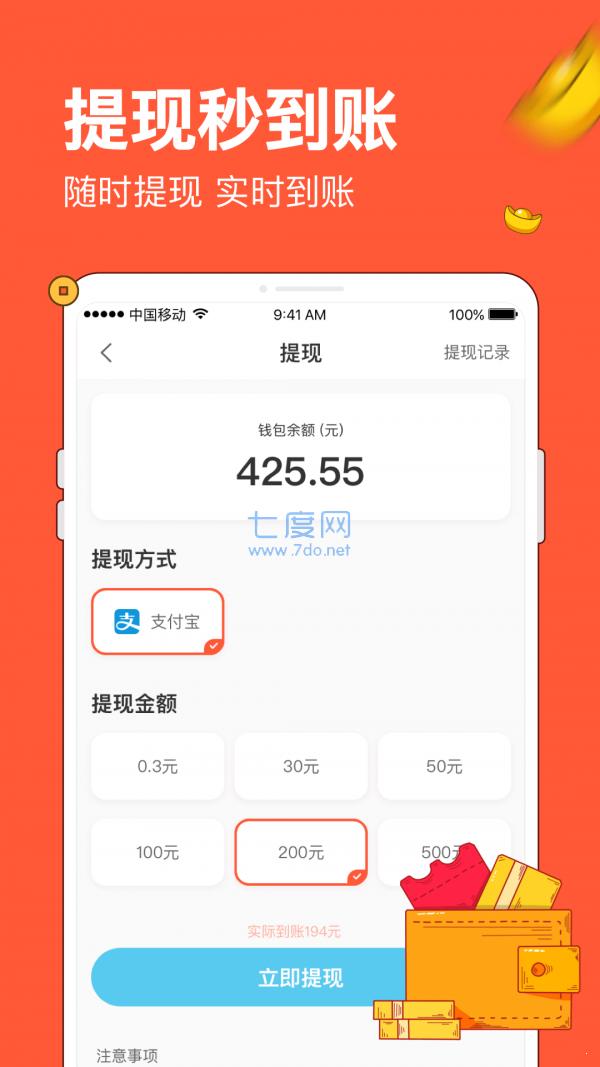 分红猫红包版 v1.0.1