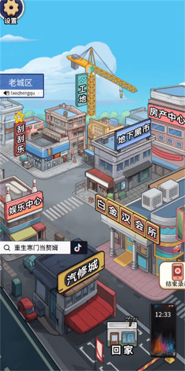 重生寒门当赘婿  v1.0.1