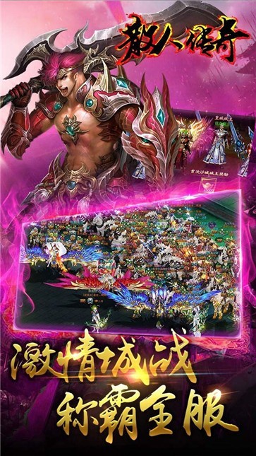 散人传奇精品版  v1.0