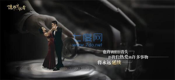 隐形守护者安卓破解版