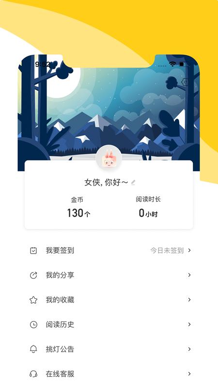 阅扑 v1.9.5