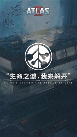 网易代号atlas v1.0.0