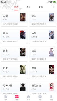 笔趣阁全本小说截图0