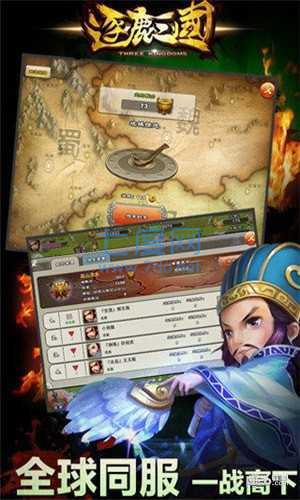 逐鹿三国果盘版 v2.1.1