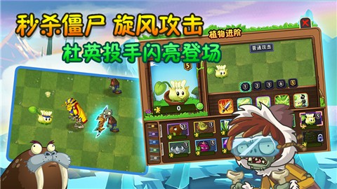 植物大战僵尸28.7.2 v3.0.3