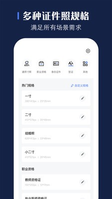 贝格证件照  v1.2.8