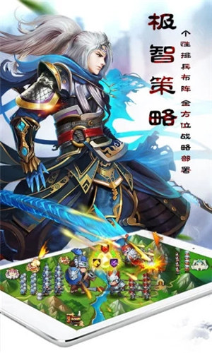 乱轰三国志无限钻石 v4.4.1