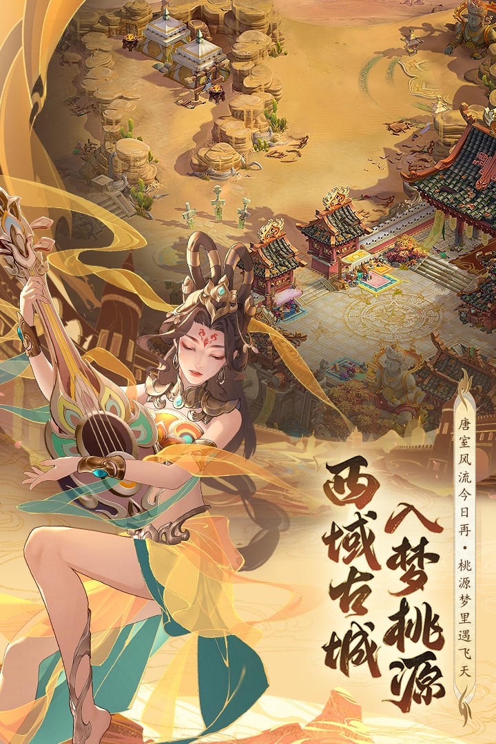 桃花源记官网版