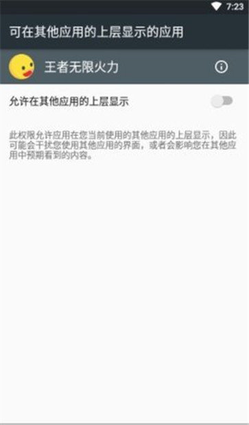 无限火力(觉警之战)最新版 v5.1.0