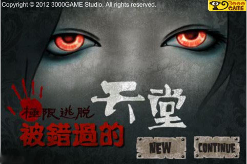 被错过的天堂 v3.2.5