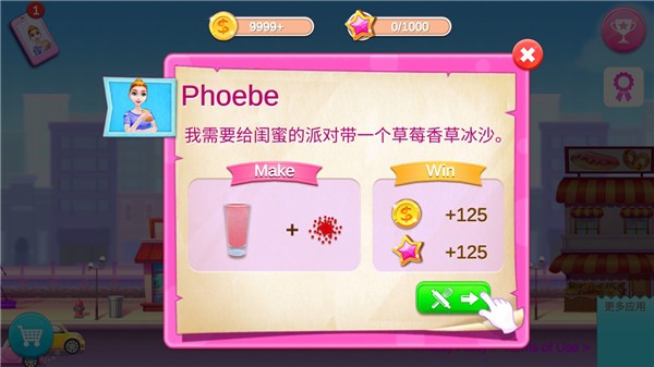 我的面包房帝国截图1