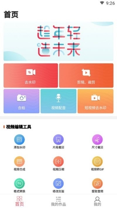 初心微商 v1.0