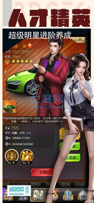 我的贴身女秘书截图0