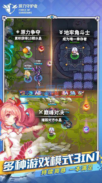 原力守护者腾讯版