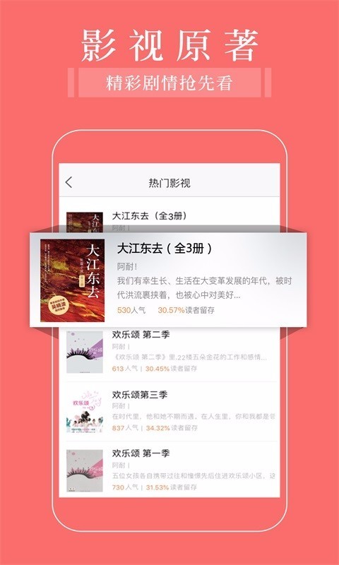 追书阅读器 2020-04-08 19:59