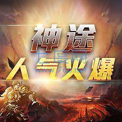 龙之神途怒火一刀