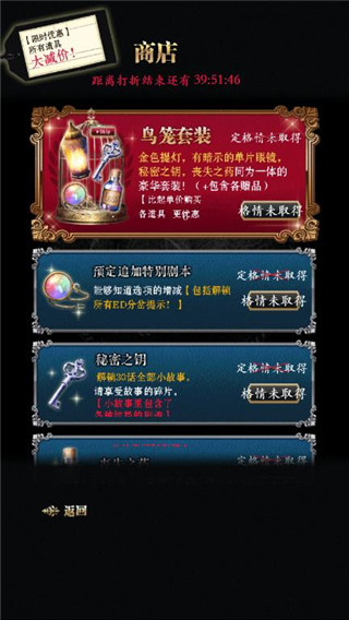 庭笼的知更鸟汉化破解版