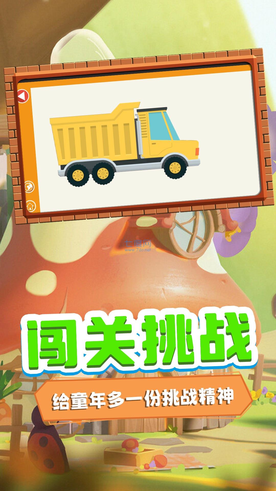 迷你学园拼图游戏 v1.0