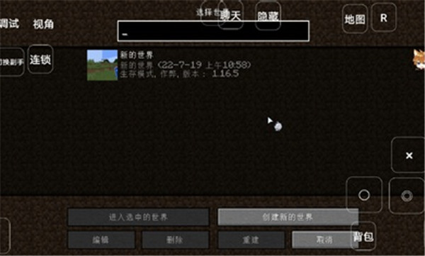 我的世界奥特曼恶之花