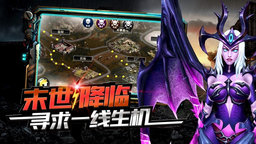 末世生机手游  v1.0