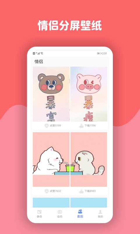 动态壁纸高清小英雄 v5.7.0