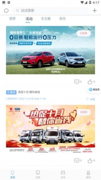 汽车新纪元 v3.0.5
